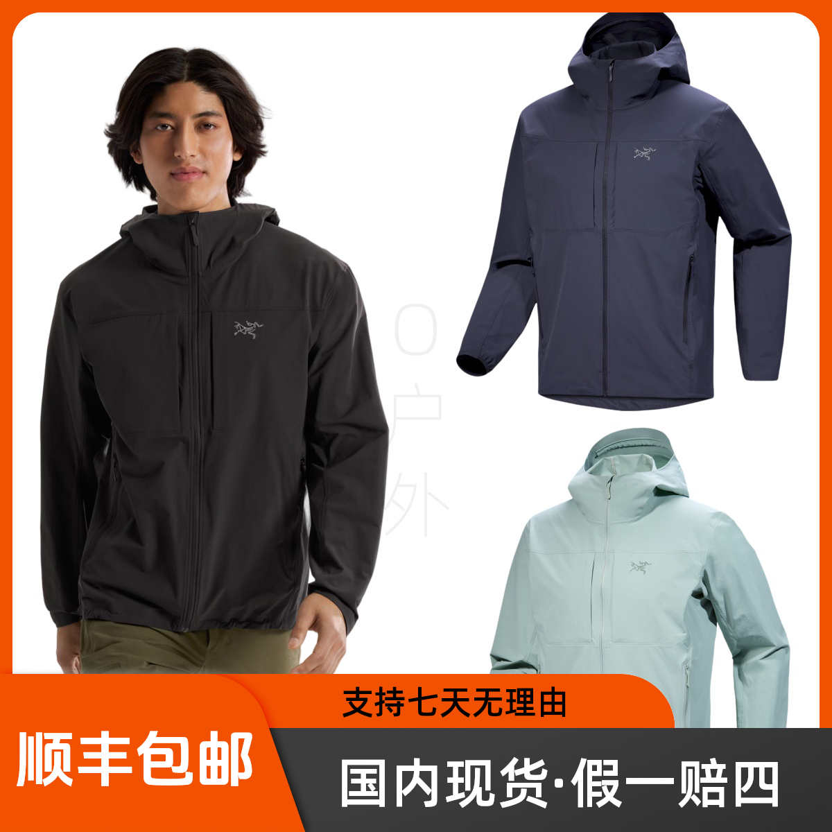 ARC'TERYX/始祖鸟Gamma Lightweight 软壳轻量化防风外套冲锋衣