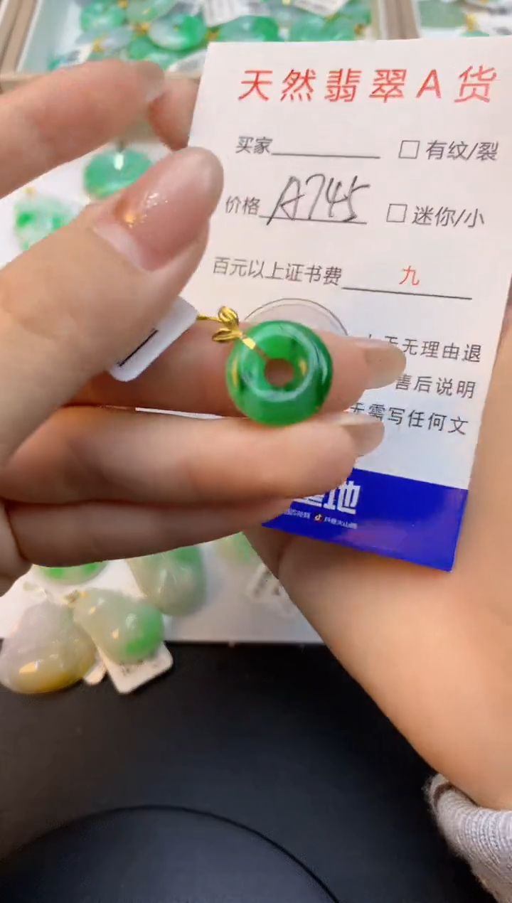颈饰18K金镶嵌翡翠天然缅甸a货翡翠百元以上9元证书费自理