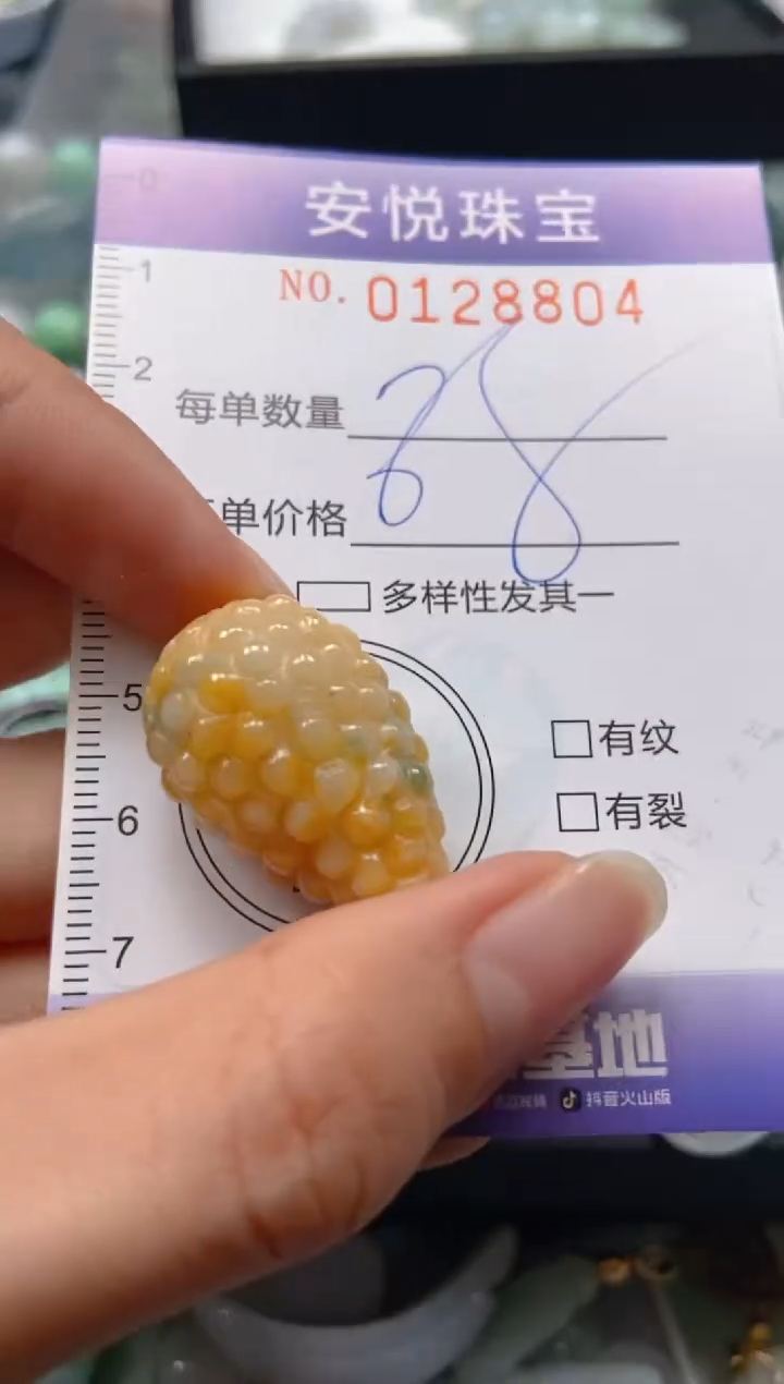 【闪购商品】翡翠颈饰未镶嵌闪购0128804
