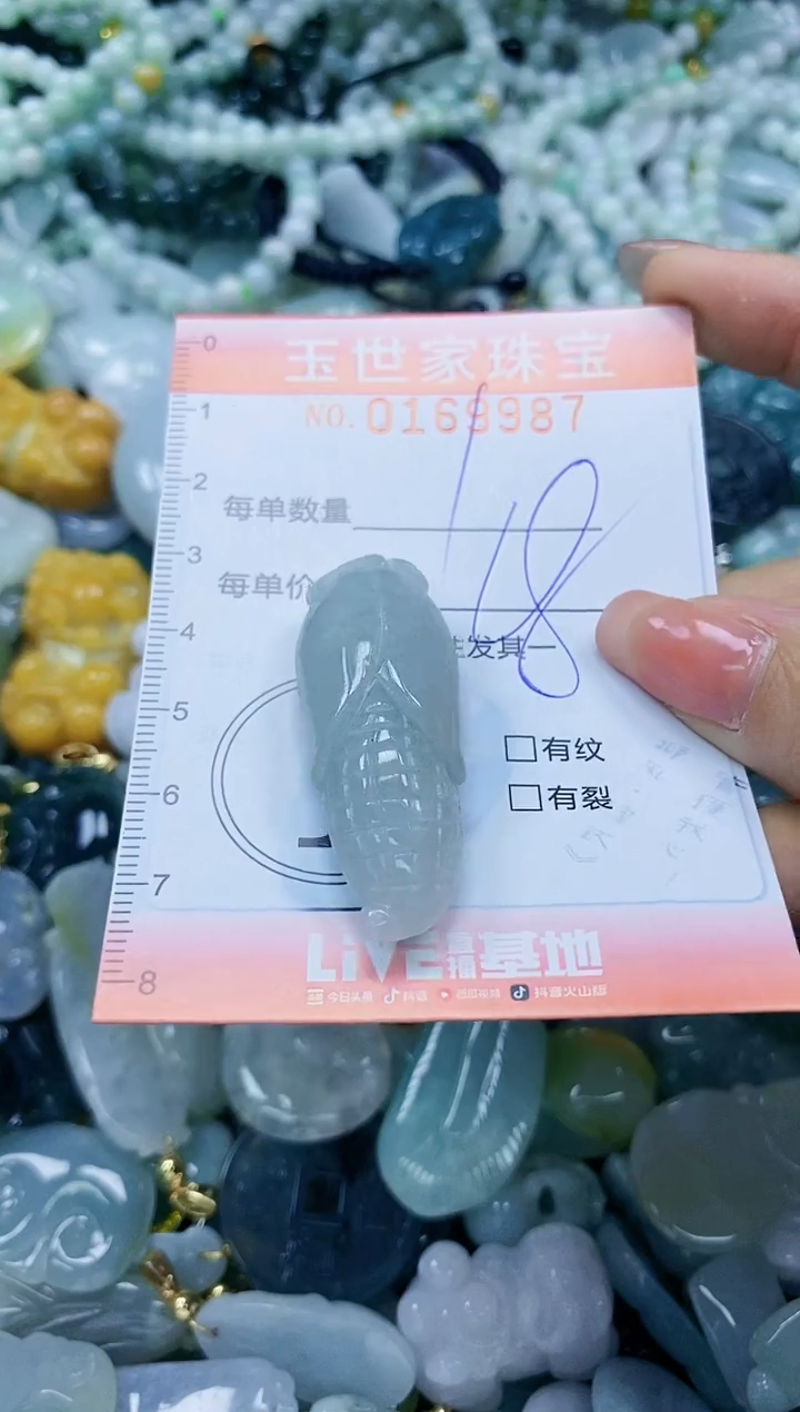 【闪购商品】翡翠颈饰未镶嵌闪购0169987