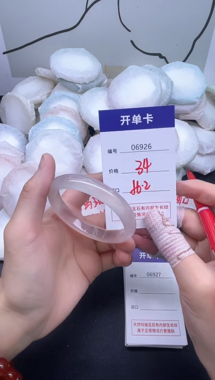 手镯玛瑙/玉髓未镶嵌6926