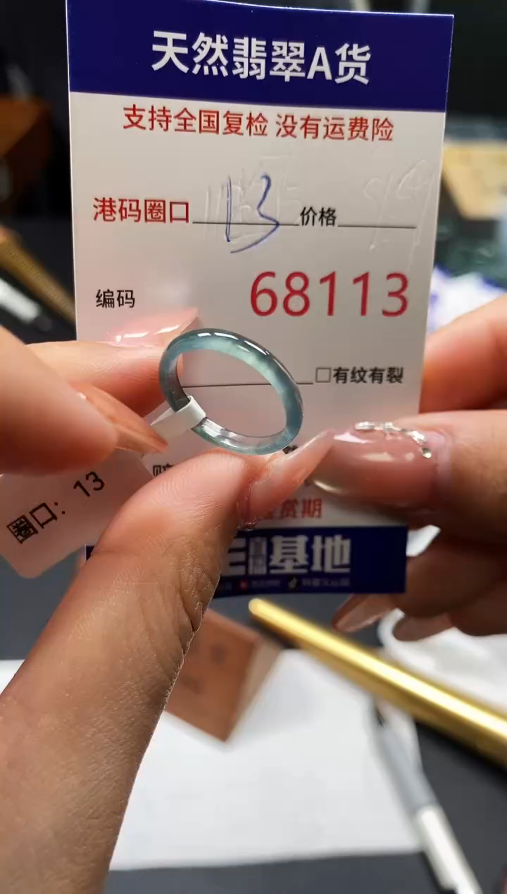 未镶嵌戒指翡翠天然A货翡翠8113