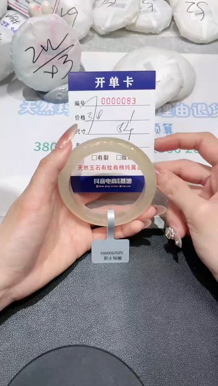 【闪购商品】玛瑙/玉髓手镯未镶嵌83