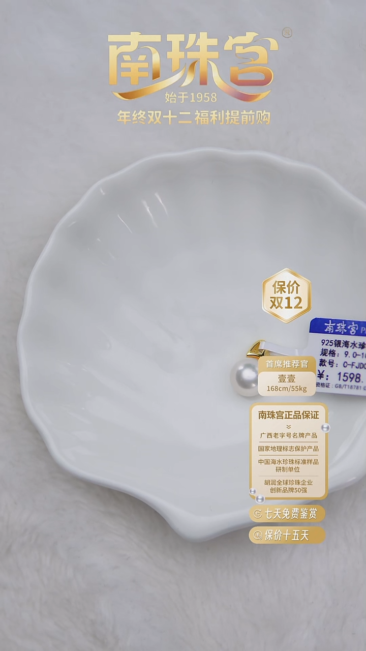 吊坠(赠链)银S925镶嵌海水珍珠9-10mm