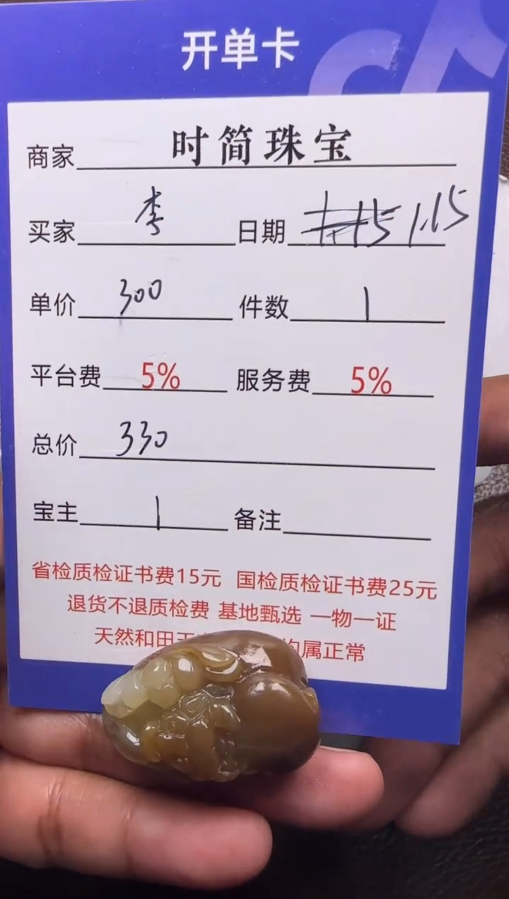 【闪购商品】和田玉挂件未镶嵌挂件