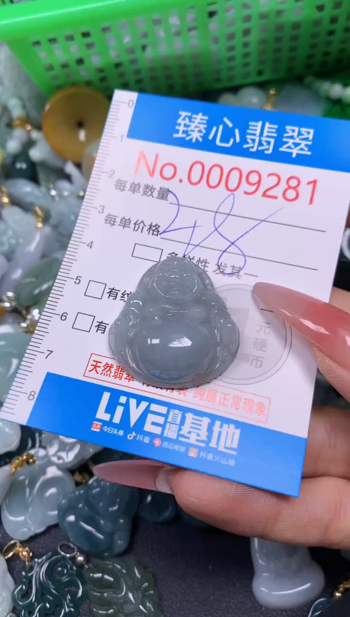 【闪购商品】翡翠颈饰未镶嵌含绳0009281