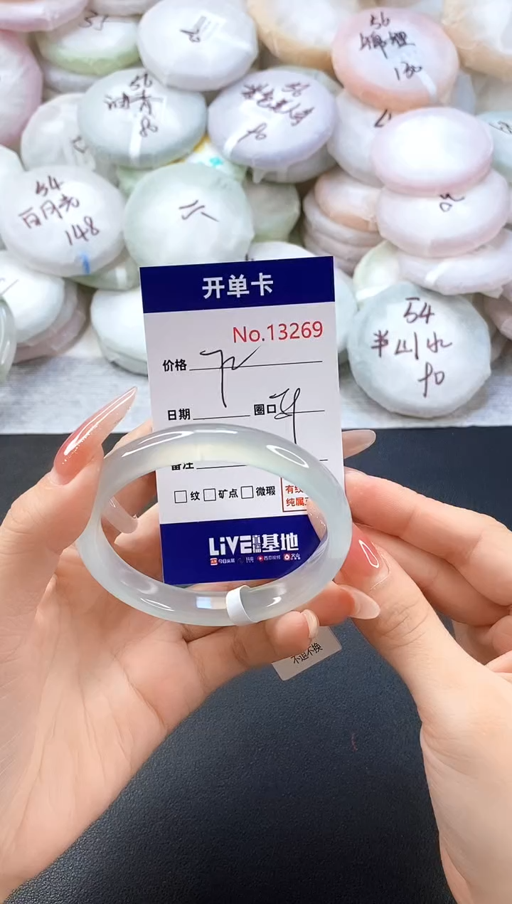 手镯玛瑙/玉髓未镶嵌13269圈口59