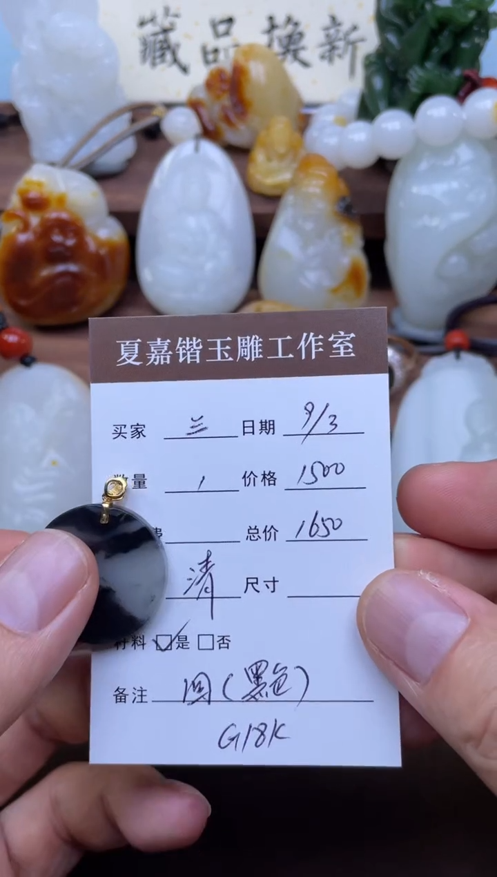 【闪购商品】和田玉颈饰18K金镶嵌1