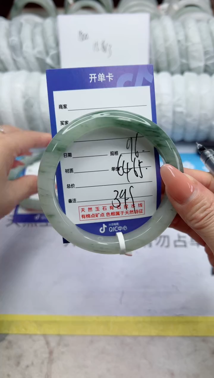 【闪购商品】石英质玉手镯未镶嵌96