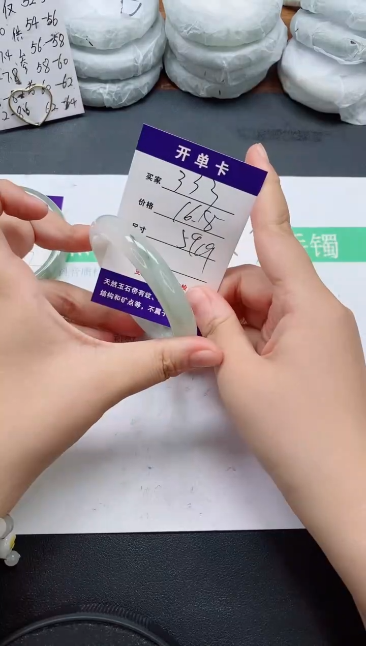未镶嵌手镯石英质玉333/59-60