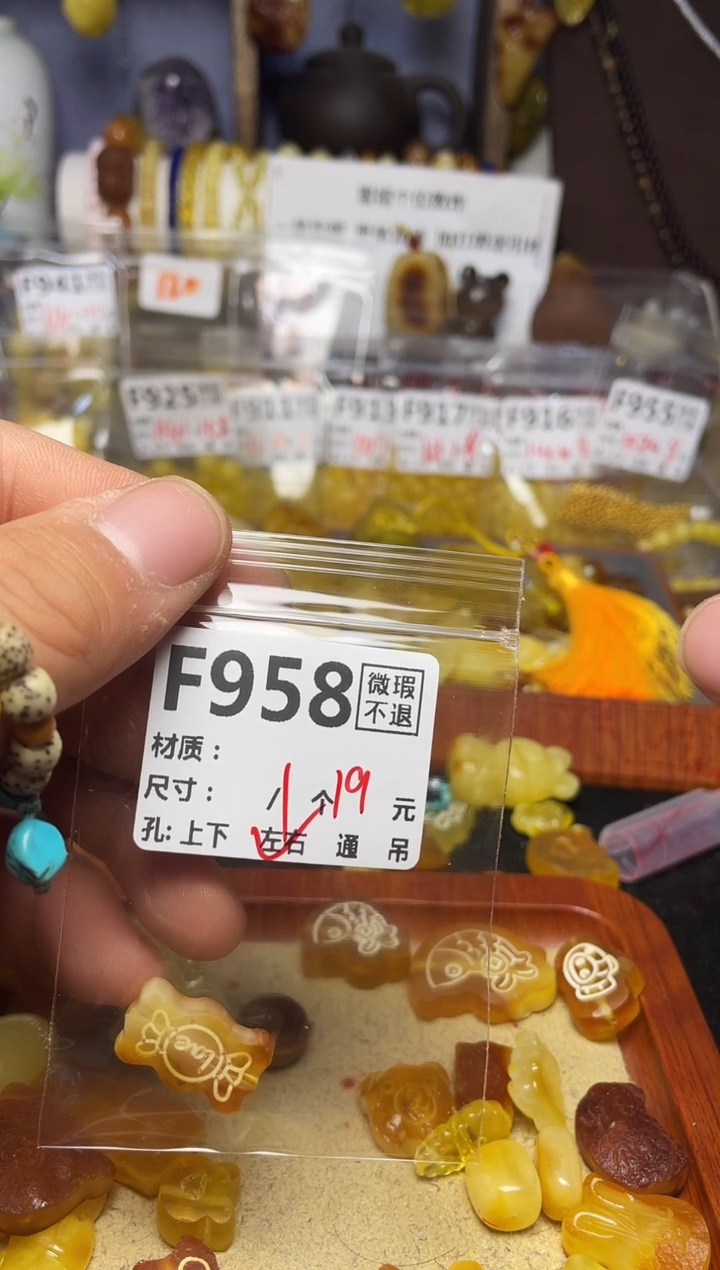 【闪购商品】琥珀珠宝奇石未镶嵌F958