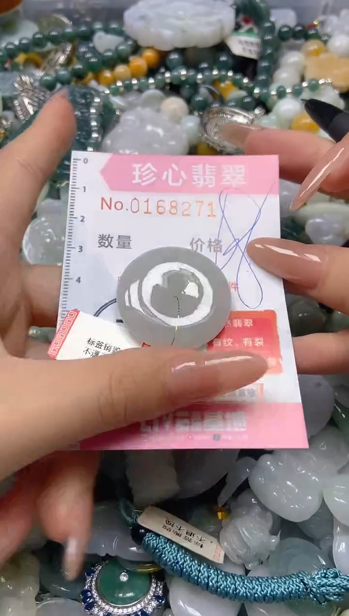 【闪购商品】翡翠颈饰未镶嵌闪购0168271