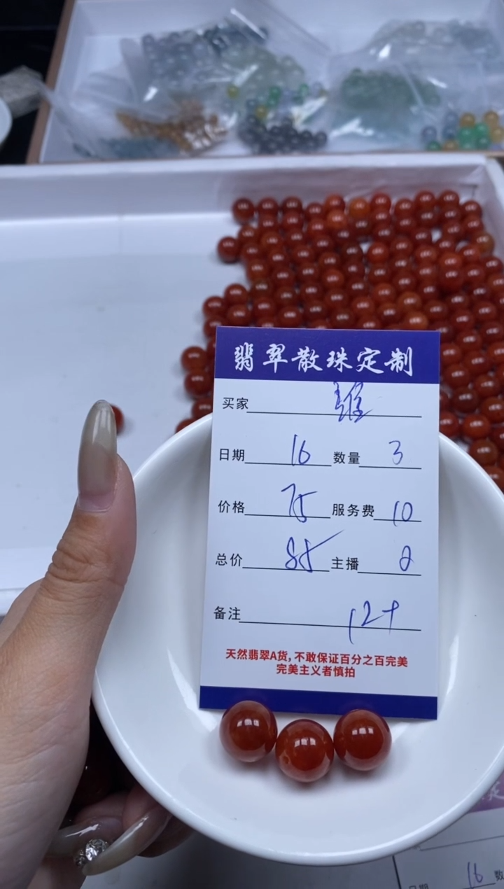 【闪购商品】翡翠颈饰未镶嵌贞城散珠批发DIY