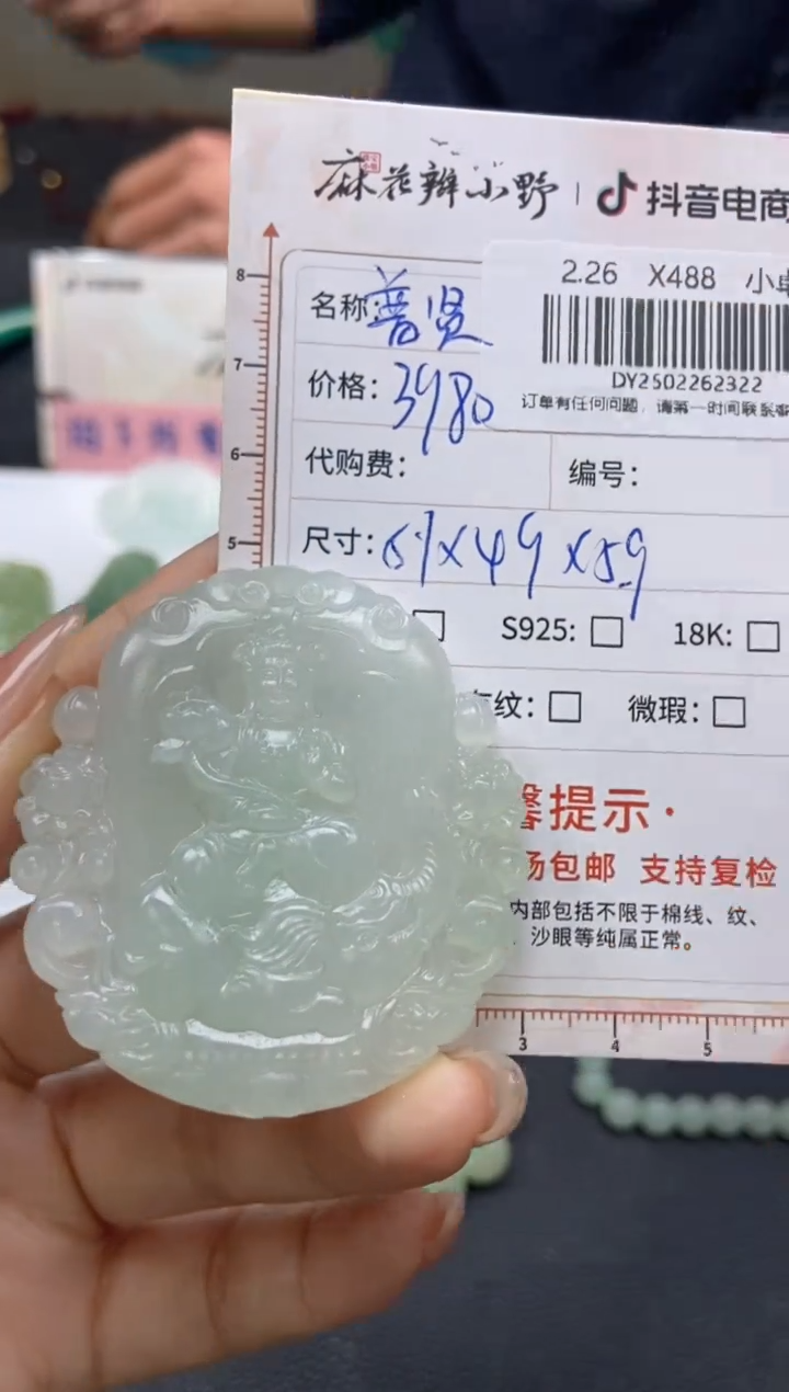 【闪购商品】定制翡翠未镶嵌天然翡翠A货322