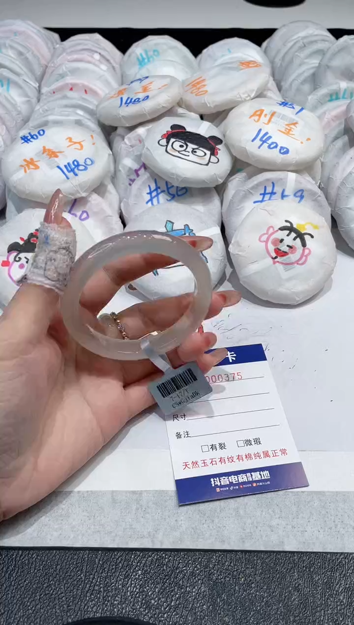 【闪购商品】玛瑙/玉髓手镯未镶嵌375