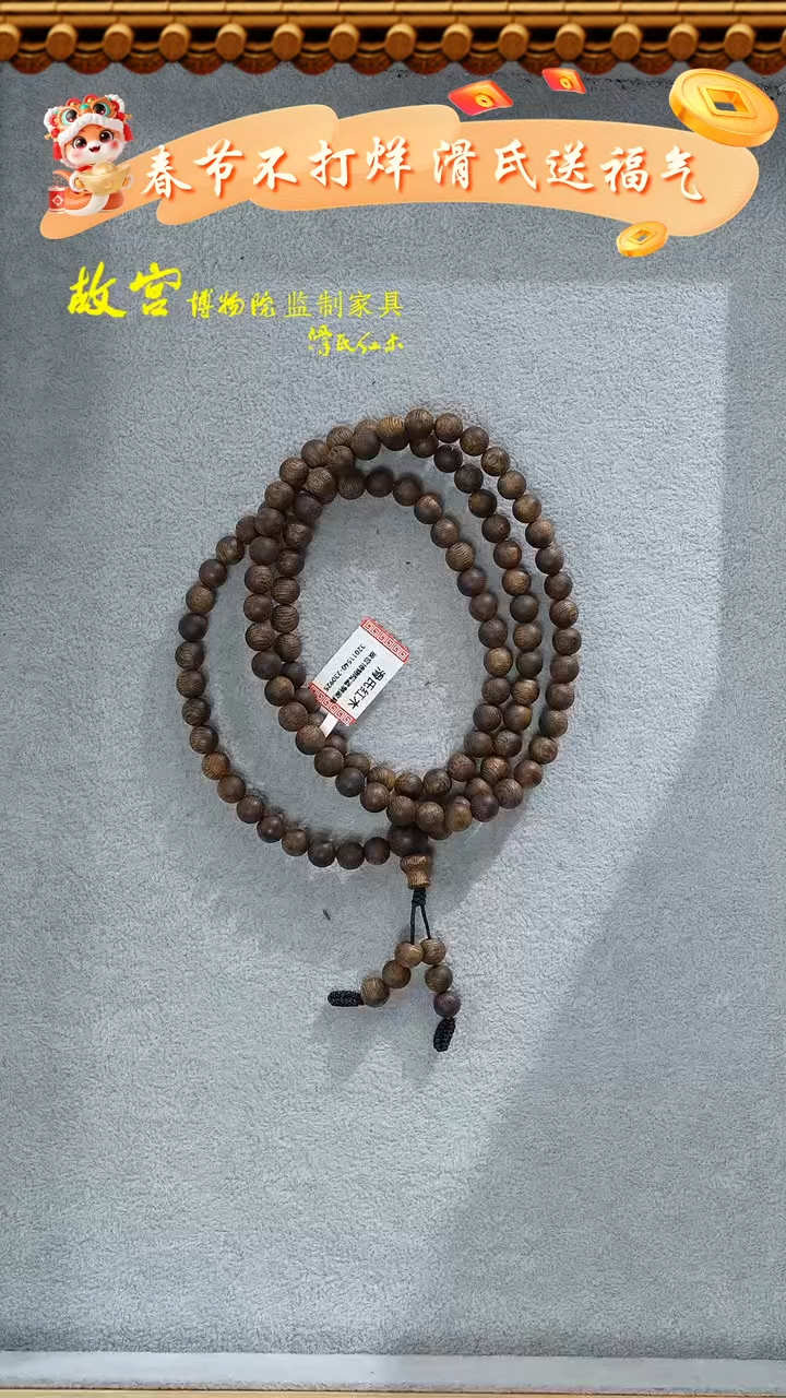 【闪购商品】沉香手串32011540多样性发其一