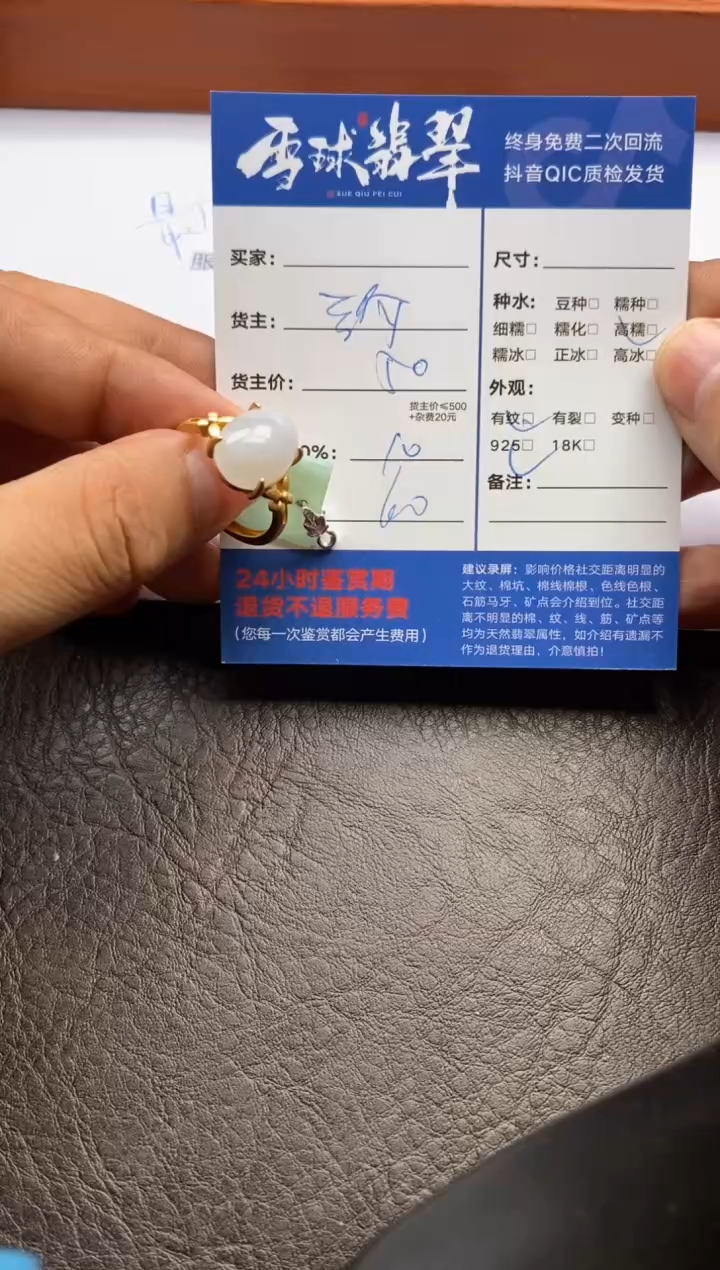 【闪购商品】翡翠戒指银S925镶嵌1261120125 209