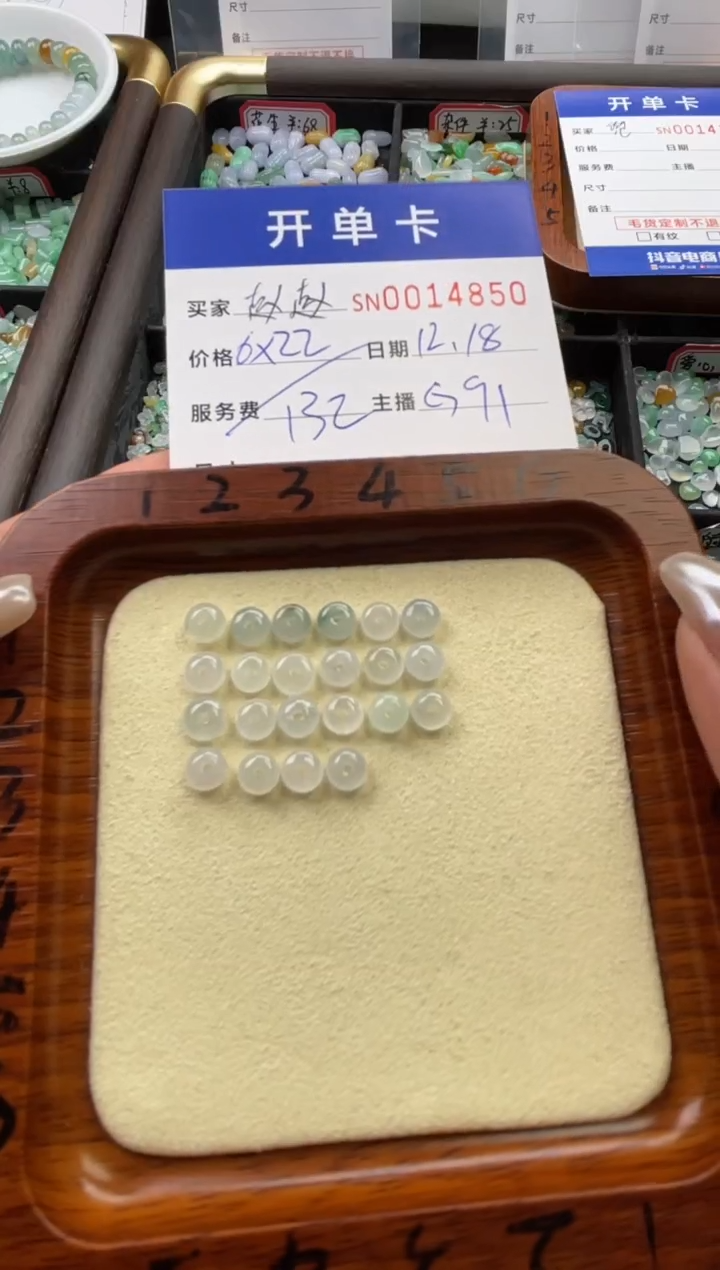 颈饰未镶嵌翡翠赵*?14850