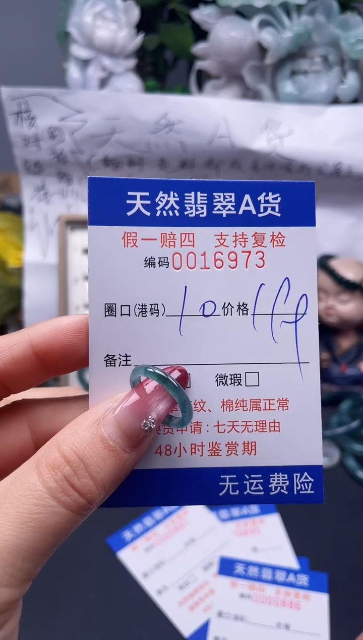 【闪购商品】翡翠戒指未镶嵌10*16973...