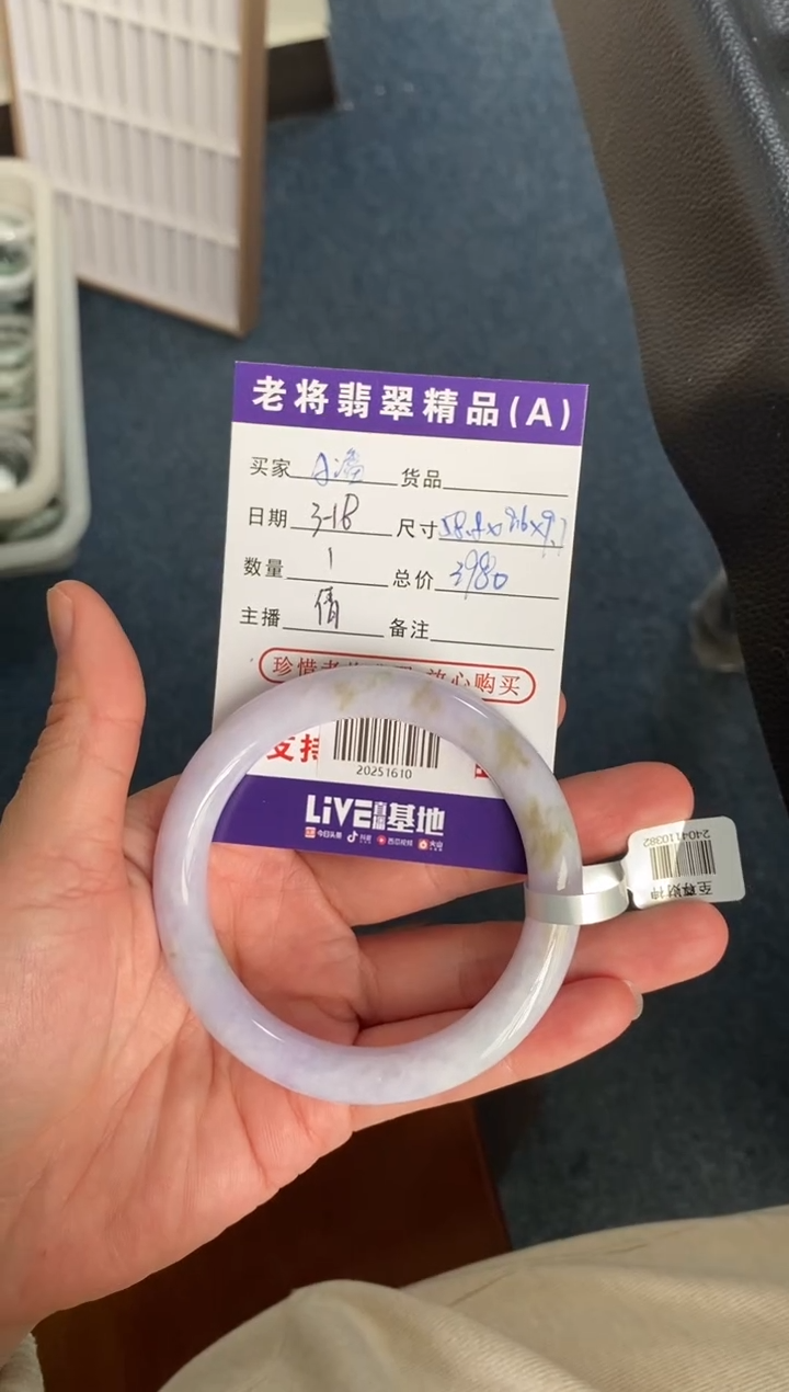 【闪购商品】翡翠未镶嵌手镯//20251610