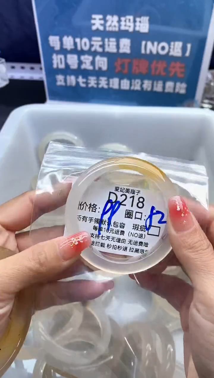 手镯玛瑙/玉髓未镶嵌?*伊218