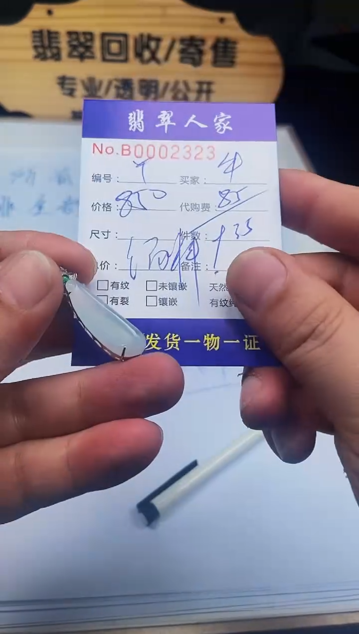 【闪购商品】翡翠颈饰18K金镶嵌000000000001140