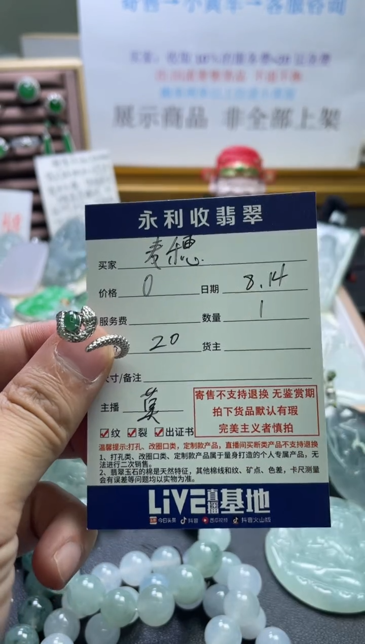 翡翠戒指未镶嵌麦***星天然翡翠 回流货品不退不换
