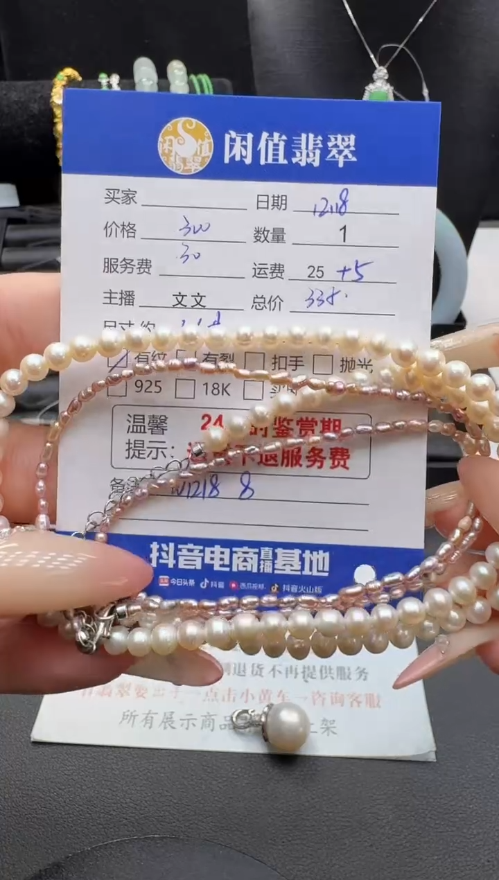 未镶嵌手串淡水珍珠珍珠珠串