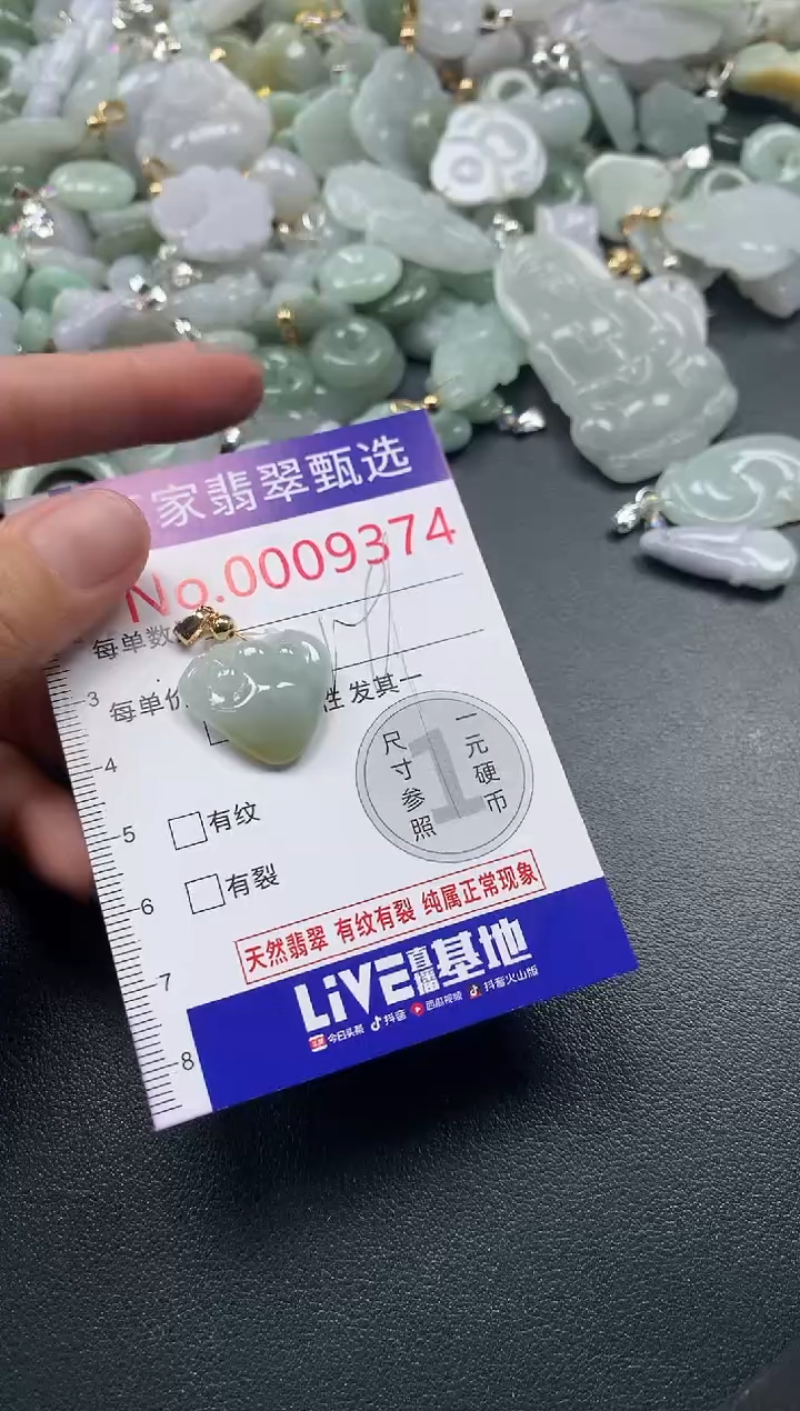 吊坠(不含链)未镶嵌翡翠93794