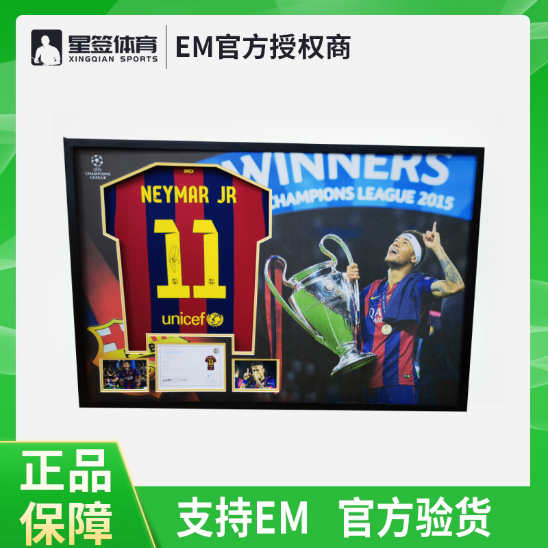内马尔亲签球衣 巴萨14/15赛季主场签名球衣【EM证书】