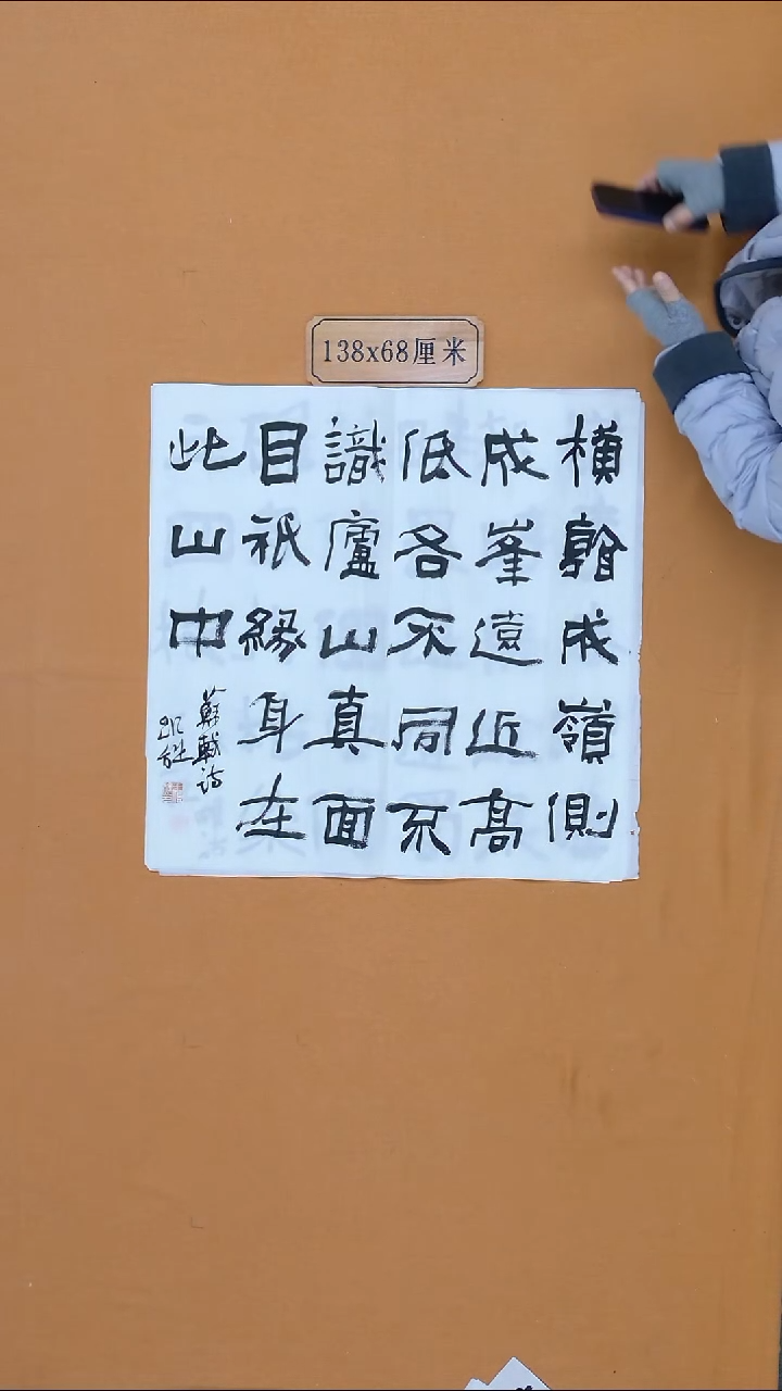 书法王凯旋  河北  十三届届展 第五届隶书展 68*68