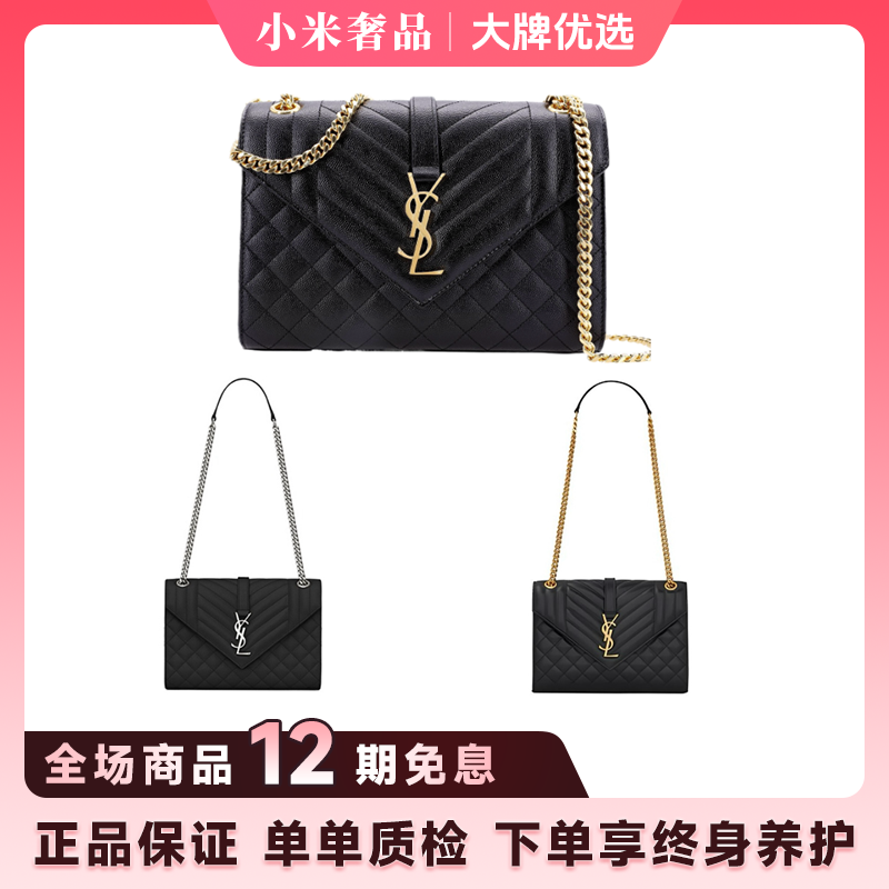 未使用 YSL/圣罗兰 Evenlope新款信封包/单肩斜挎包/黑金黑银