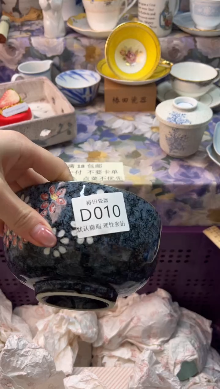 瓷片冬*瓷片瓷片          D 010