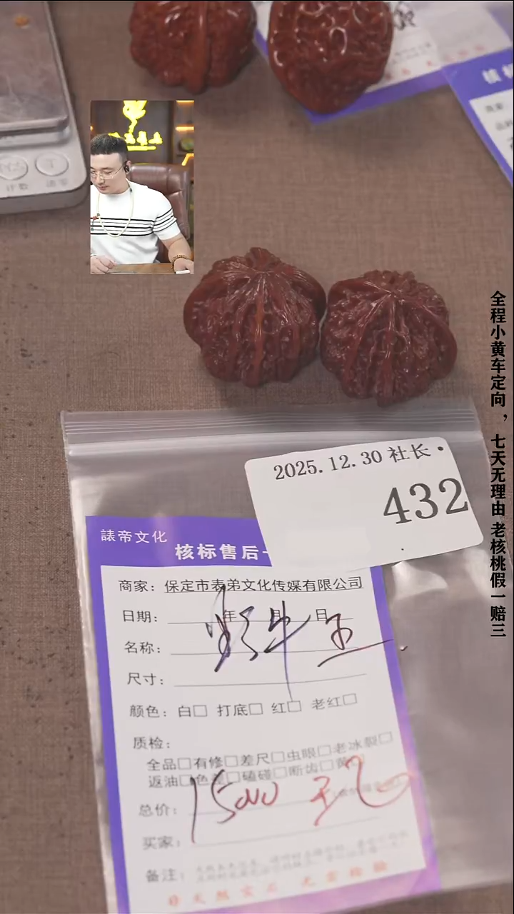 把件文玩核桃这**飞諘帝文化432  野牛5