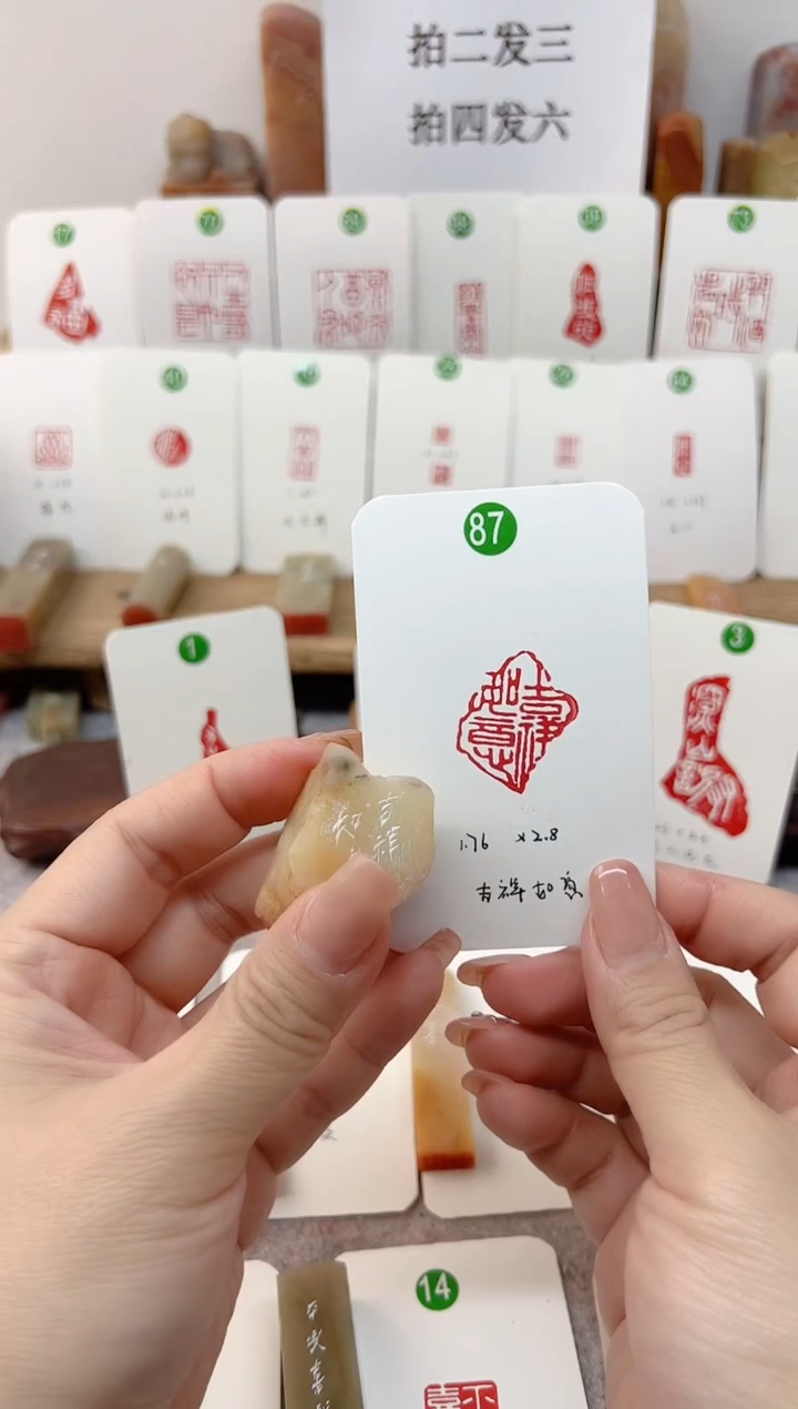 【闪购商品】老挝石印石 吉祥如意   成品闲章