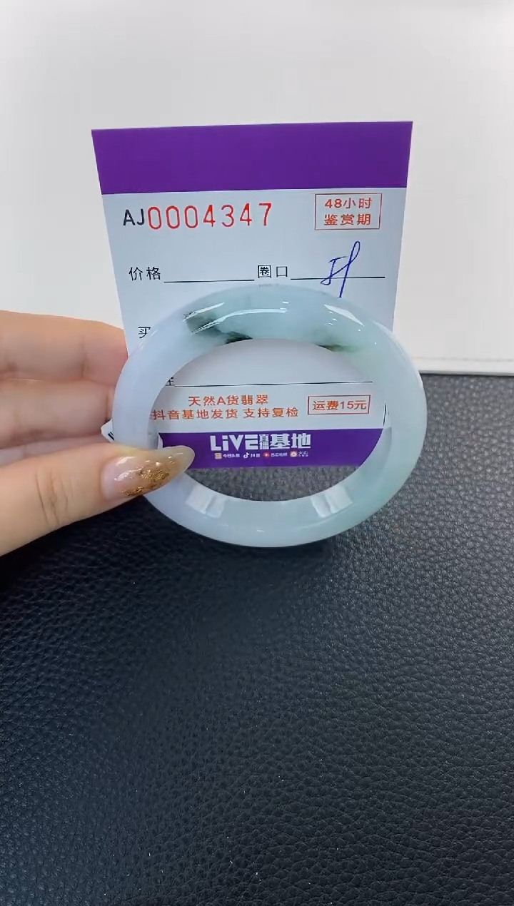 未镶嵌手镯翡翠天然A货翡翠