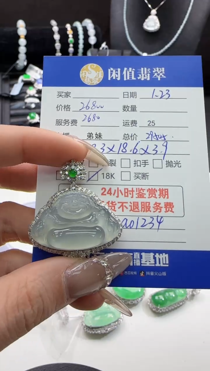 【闪购商品】翡翠吊坠(不含链)18K金镶嵌翡翠吊坠