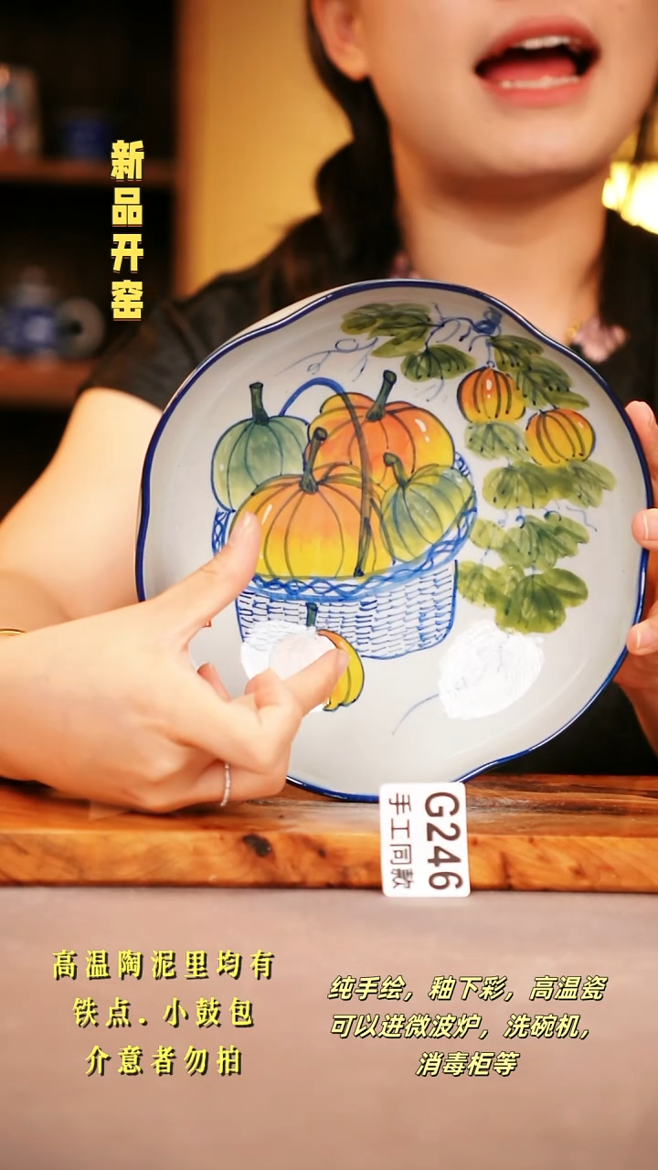 其他G246陶然集器瓷器