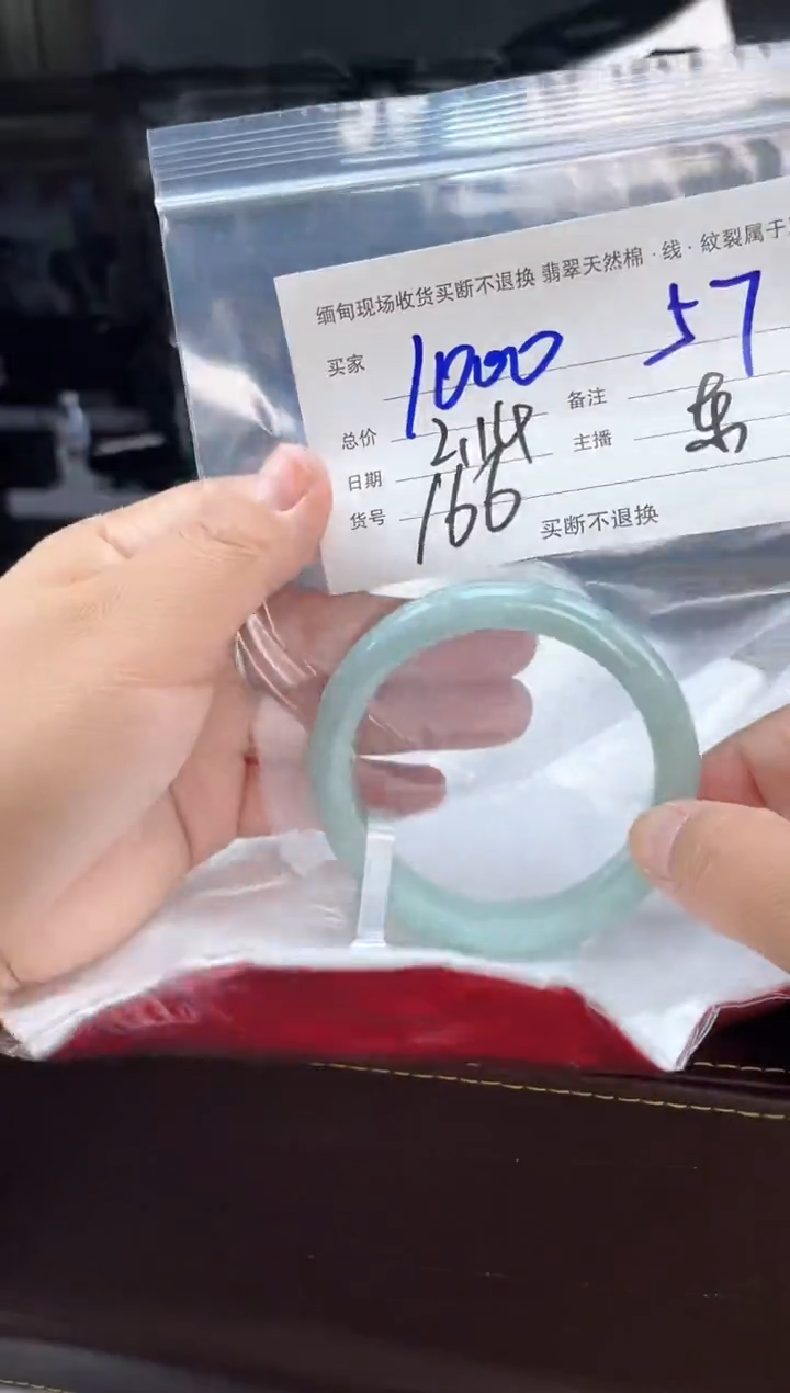 【闪购商品】定制翡翠手镯未镶嵌毛货手镯需精细抛光/57