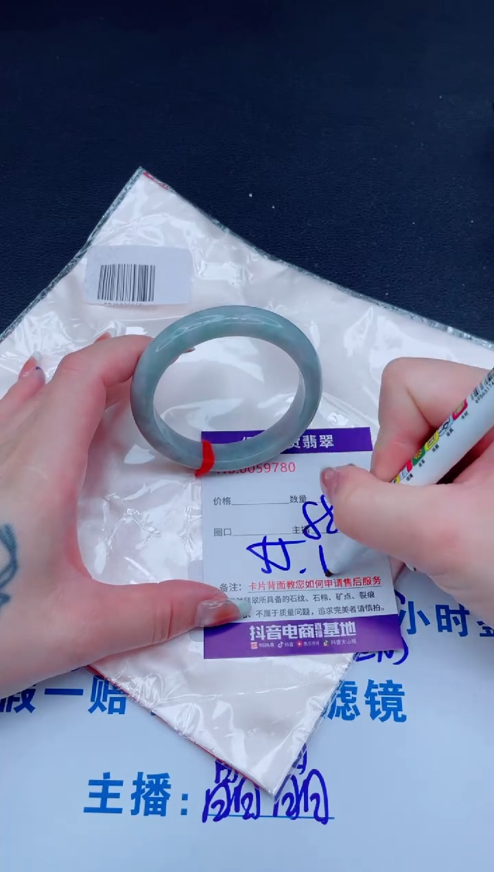 未镶嵌手镯翡翠88