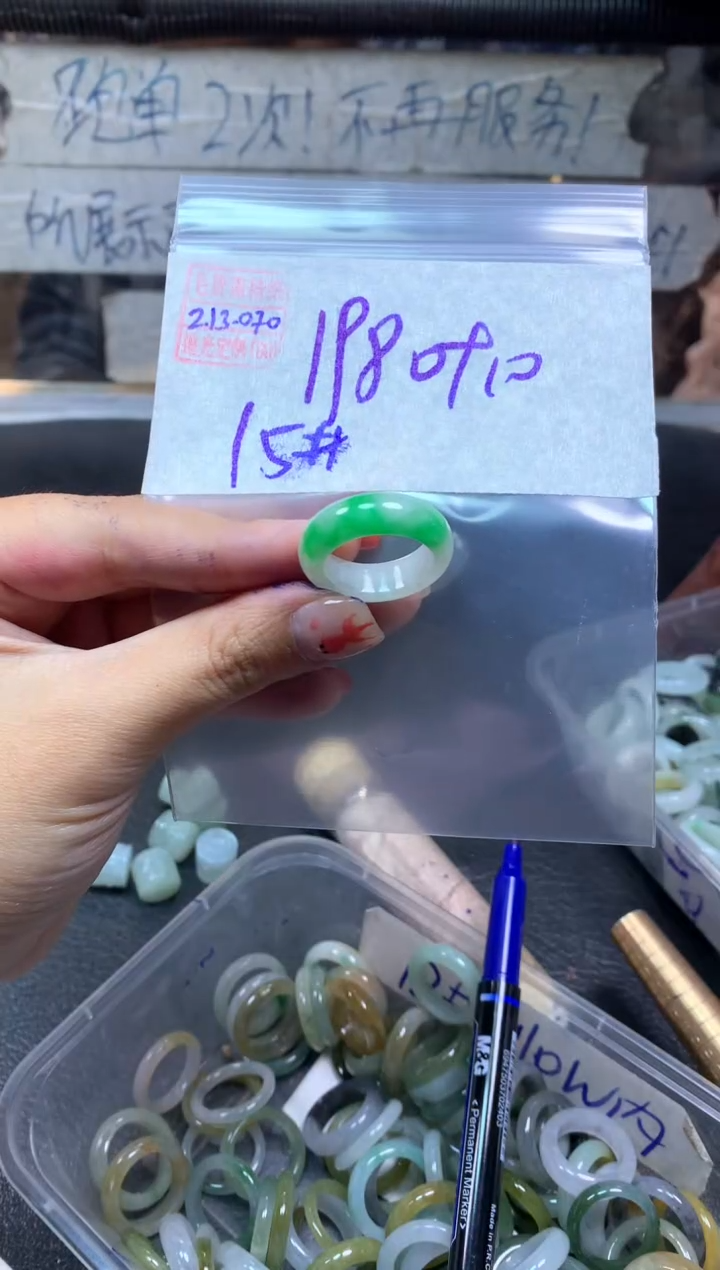 【闪购商品】定制翡翠未镶嵌翡翠1990元15#毛货需精细抛光070