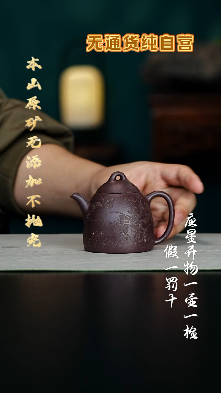茶壶紫砂大水潭天青泥 秦权刻绘款150cc