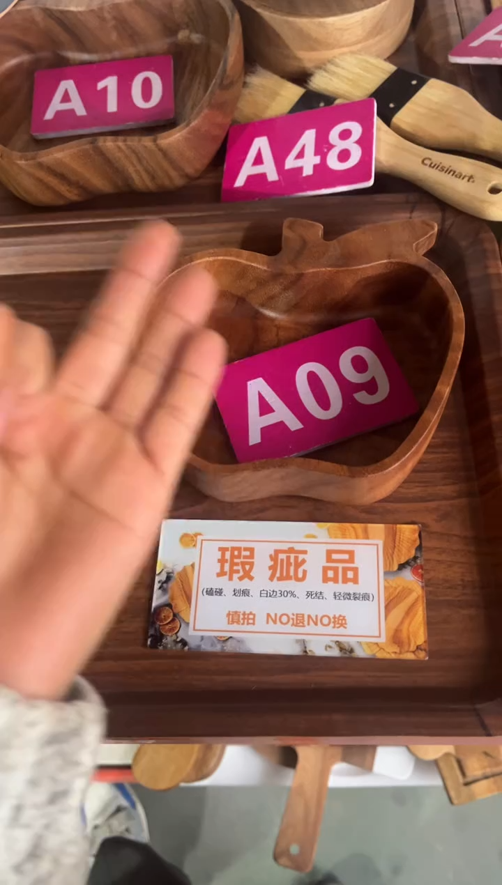 木闪购2025/12/21 A09瑕疵品