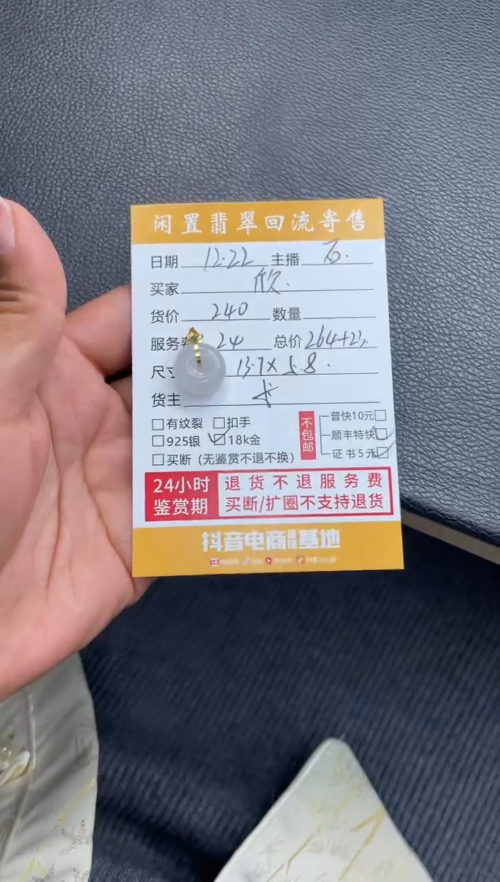 颈饰18K金镶嵌翡翠欣*°111