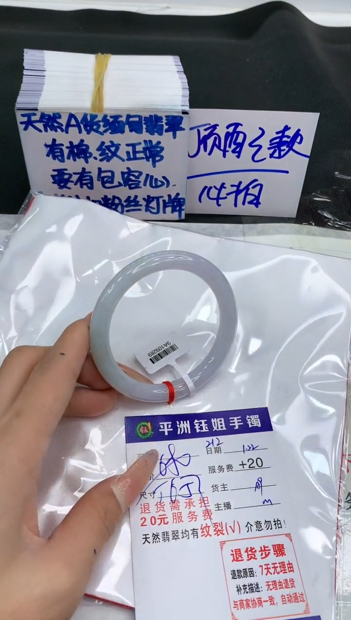【闪购商品】翡翠手镯未镶嵌1111111111