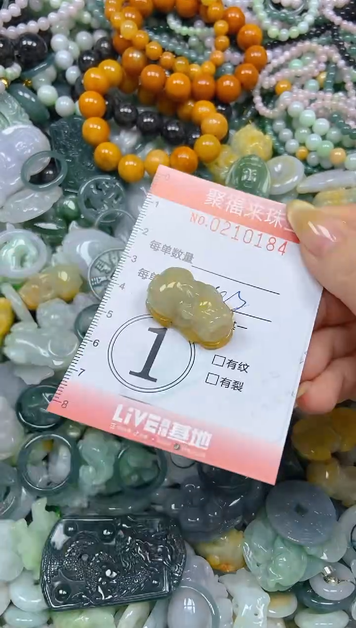 翡翠挂件未镶嵌闪购0210184