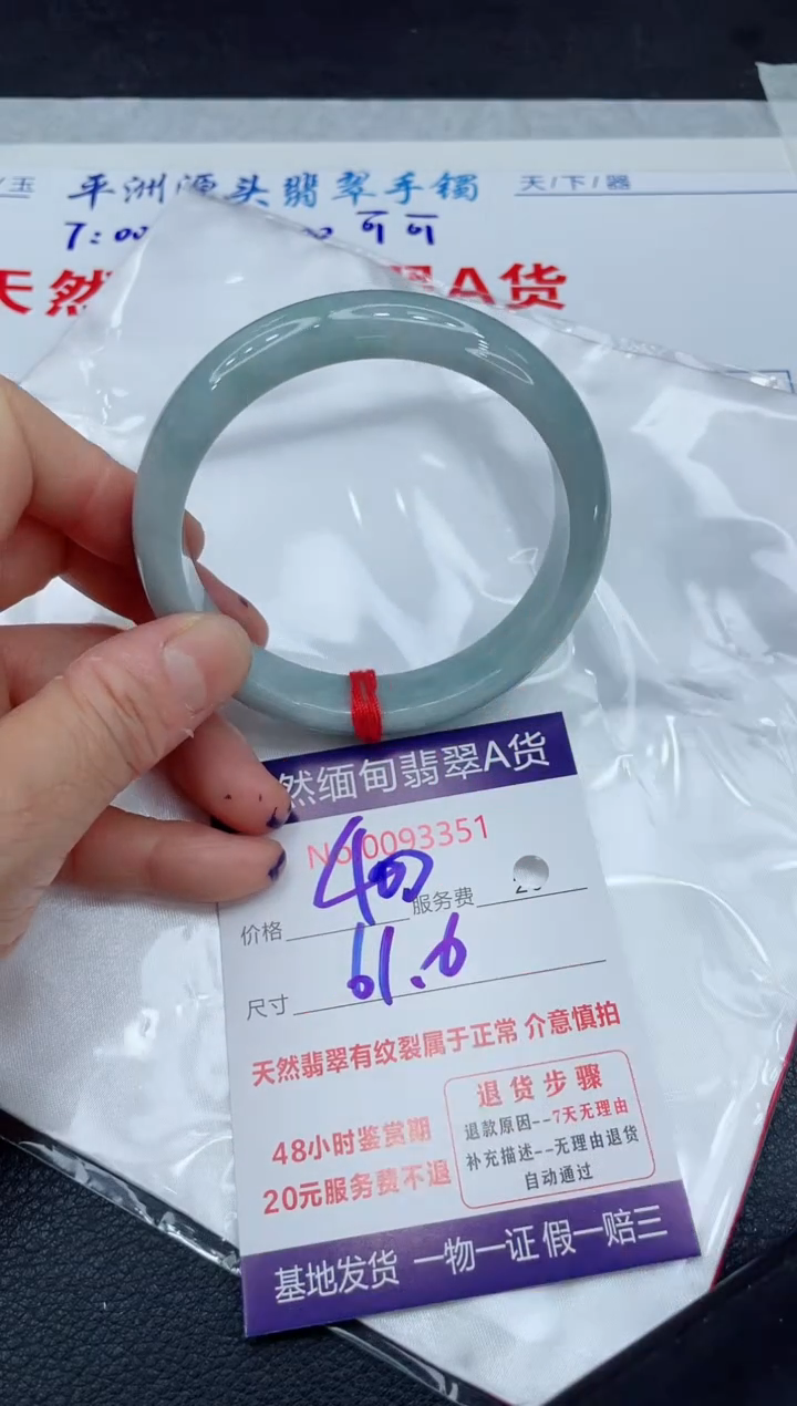 【闪购商品】翡翠手镯未镶嵌111111111