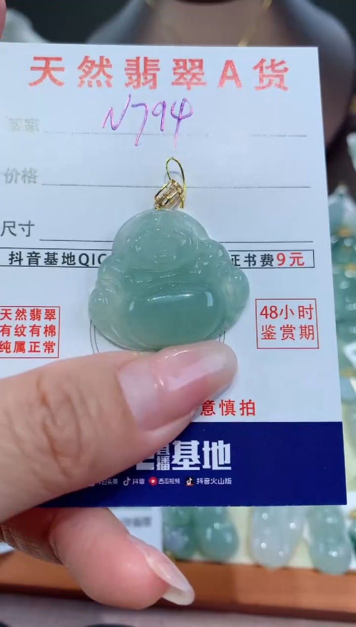 【闪购商品】翡翠颈饰18K金镶嵌天然翡翠A货挂件