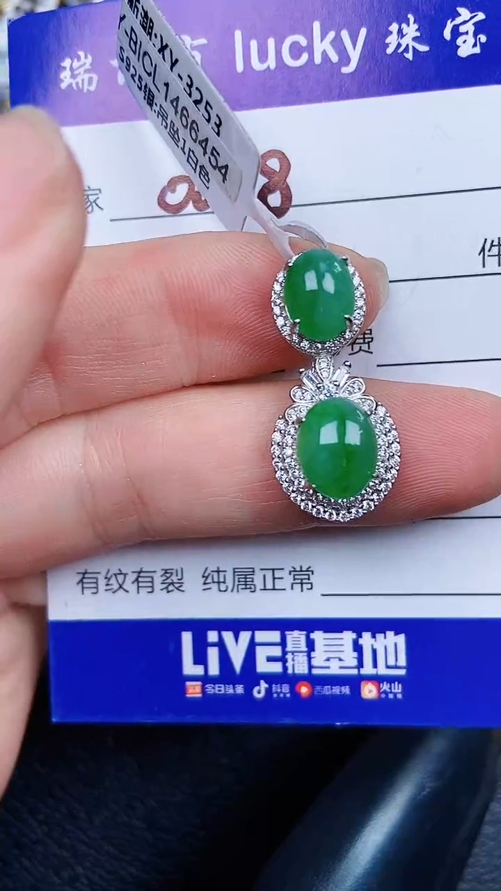 颈饰银S925镶嵌翡翠00038