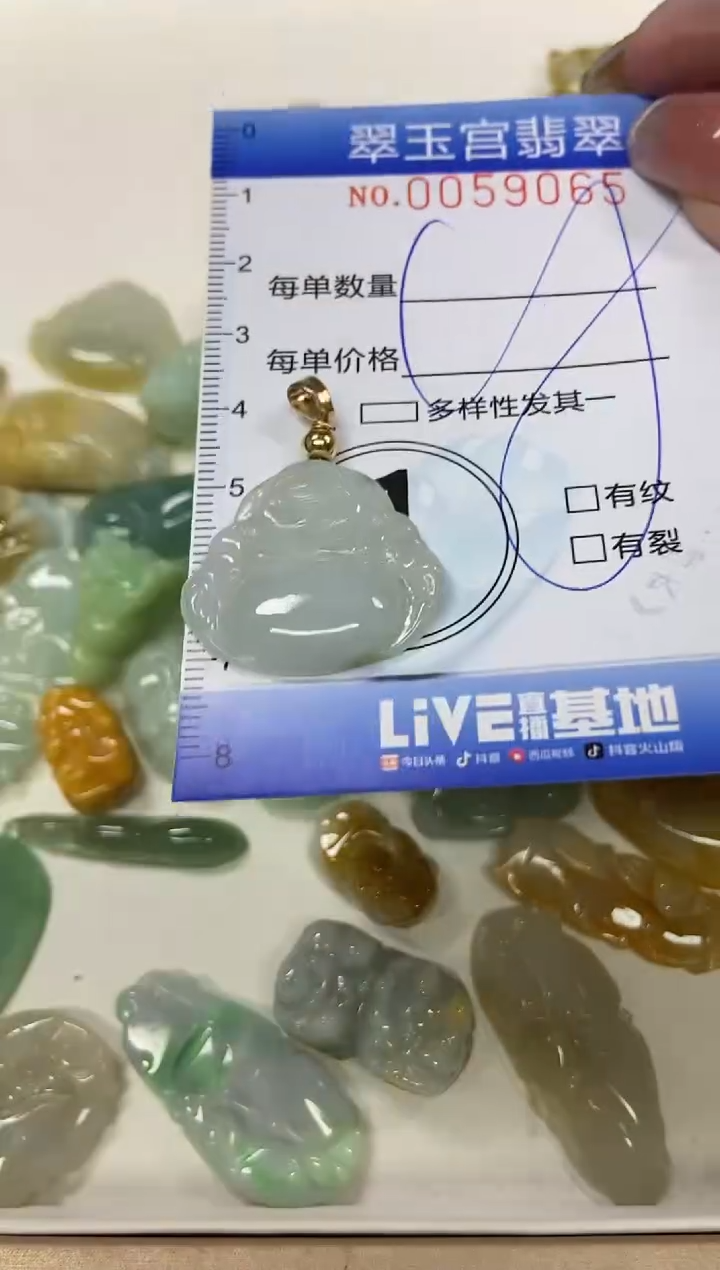 【闪购商品】翡翠颈饰未镶嵌闪购0059065